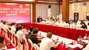 赣州经开区2023年三季度政企圆桌会在<a href='http://bgo.jyb333.cc'>博彩九州平台</a>顺利召开